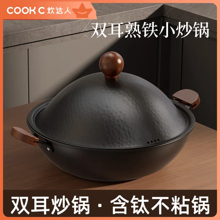 【炊达人】星球锅双耳炖锅小炒锅熟铁锅家用老式炒菜锅双耳炒锅dr