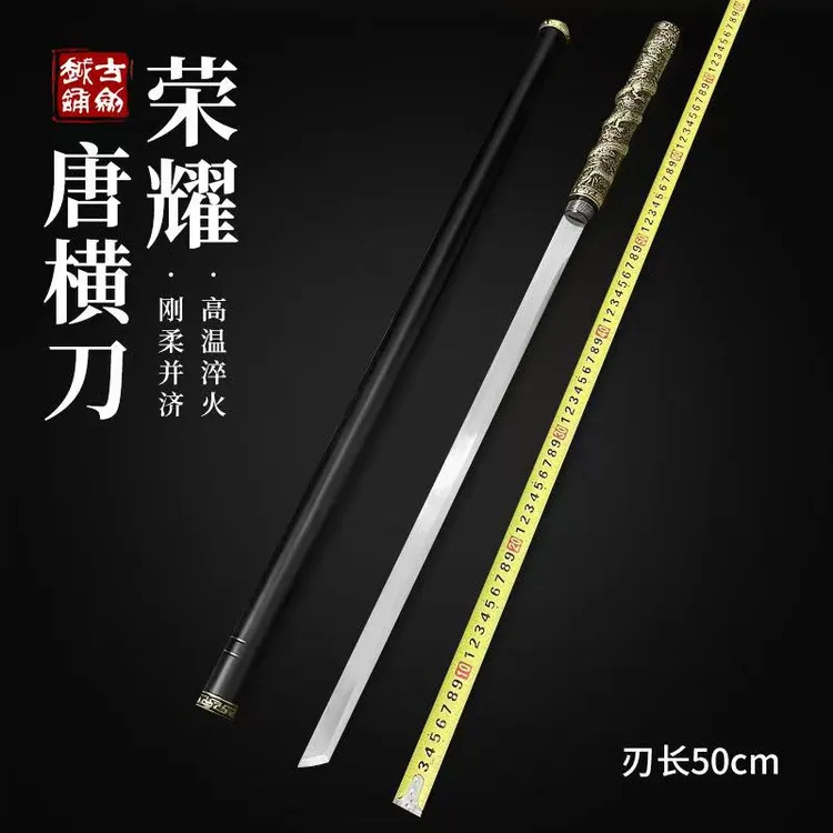 荣耀唐横刀外鞘加厚不锈钢刀身高锰钢设金箍棒兵器未开刃