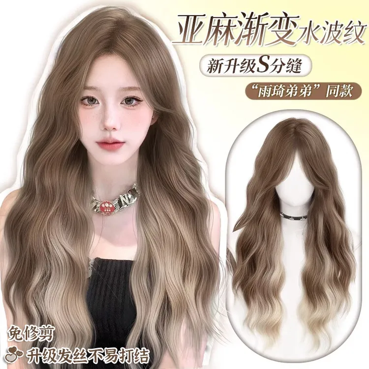 渐变水波纹假发女全头套雨琦同款挑染渐变水波纹仿全真人发无痕隐形整顶头套