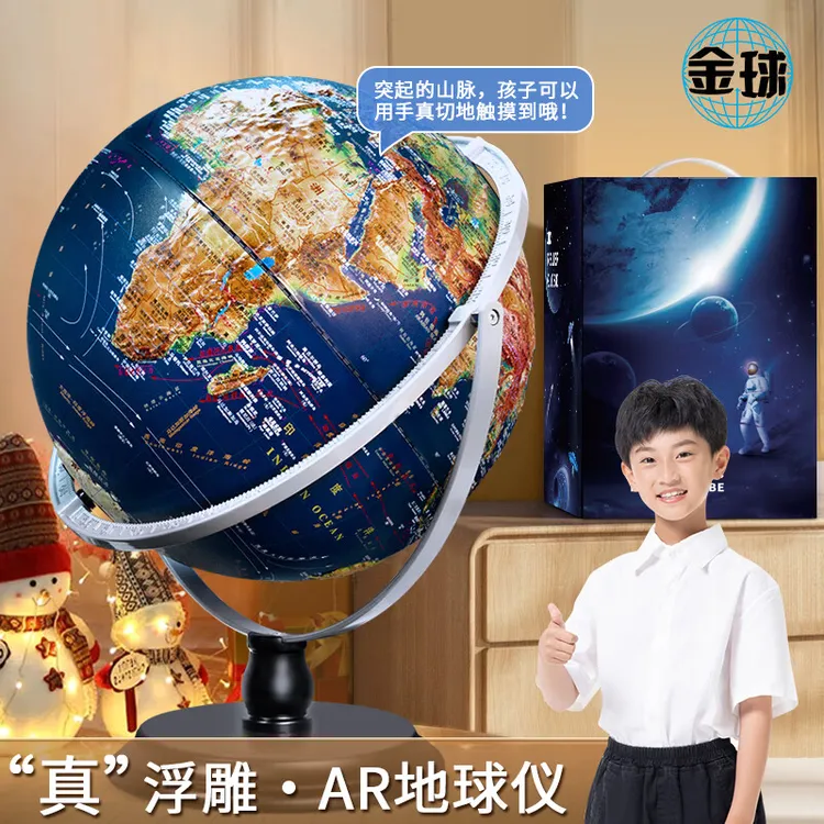 高浮雕凹凸山脉地形新款地球仪3D立体ar悬浮地球仪卫星影像地球仪