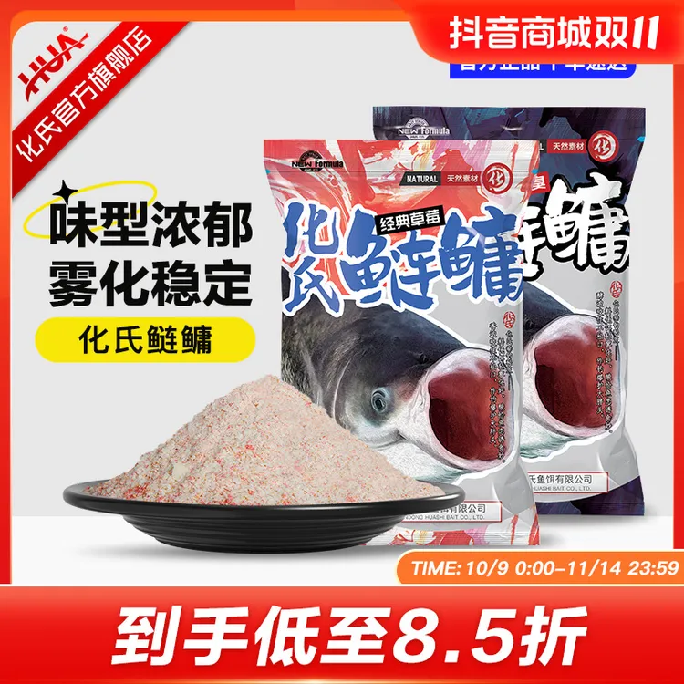 化氏鲢鳙饵鱼食饵料野钓休闲浮钓大头鱼综合黑坑钓饵窝料鱼料