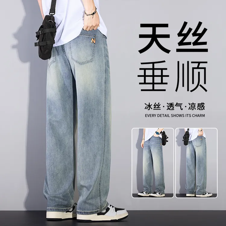 天丝凉感复古牛仔裤男士夏季薄款冰丝透气宽松直筒阔腿休闲长裤子