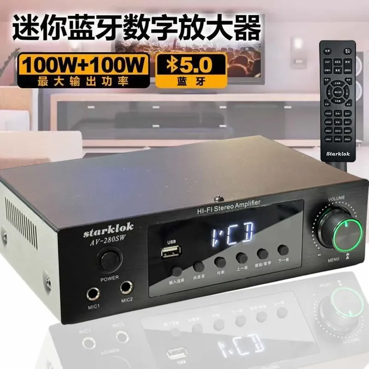 数字功放280SW蓝牙5.4家用数字功放机HiFi立体声功率放大器DSP