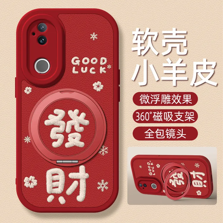 Luck发财vivoS30/s20手机壳S19Pro/18/17/16支架s15/12/10小羊皮