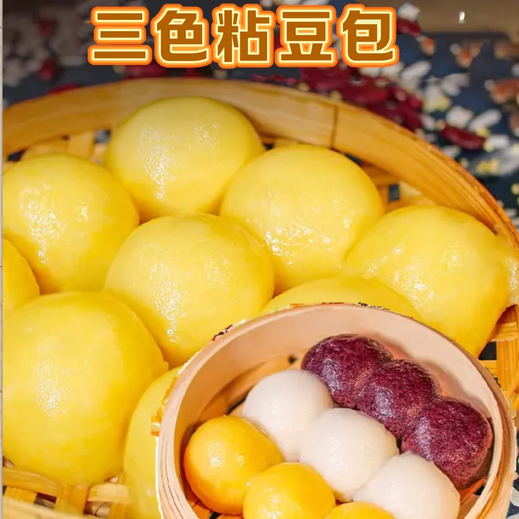 东北特产粘豆包粗粮杂粮大黄米血糯米白江米芸豆馅