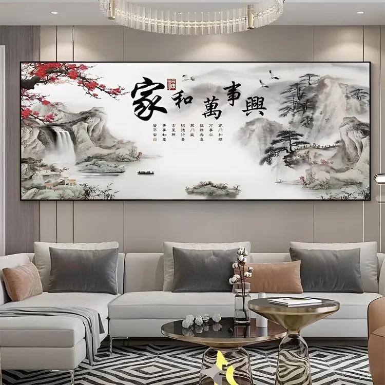 新中式客厅横幅装饰画有框画现代立体沙发背景家和万事兴客厅挂画