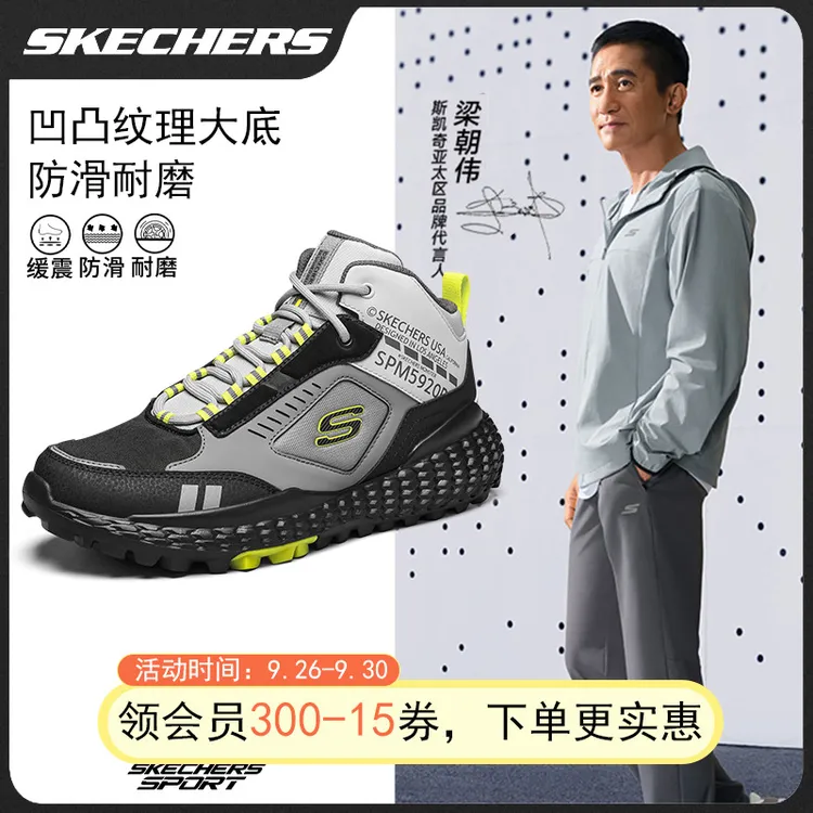 【防寒抗冻】斯凯奇秋冬款保暖户外运动鞋休闲男鞋防滑高帮鞋51943