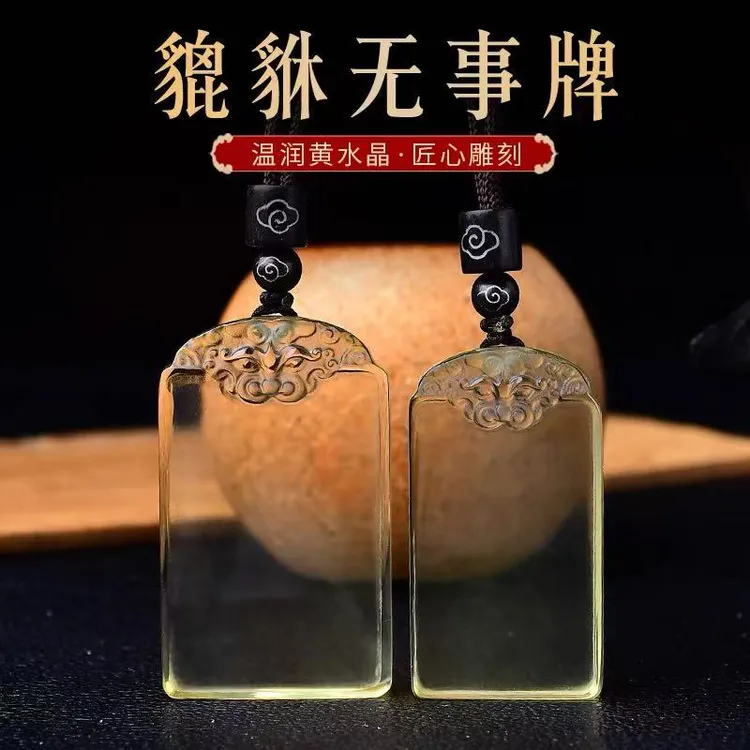 天然黄水晶平安无事牌吊坠男项链女方牌原石定制刻字挂件礼物