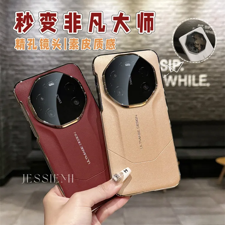 秒变非凡大师适用华为mate80promax手机壳70pro皮质全包防摔60rs