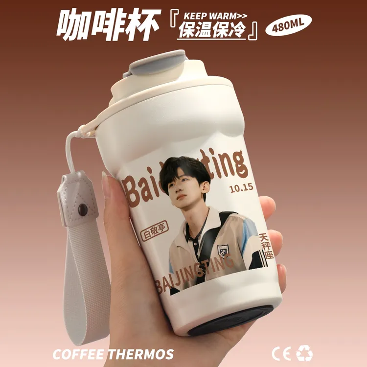 白敬亭周边同款保温杯明星生日礼物送女生应援不锈钢咖啡水杯子