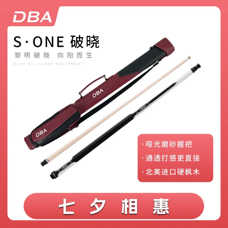 【七夕约“惠”】DBA破晓中式黑8九球花式枫木台球杆大头入门版