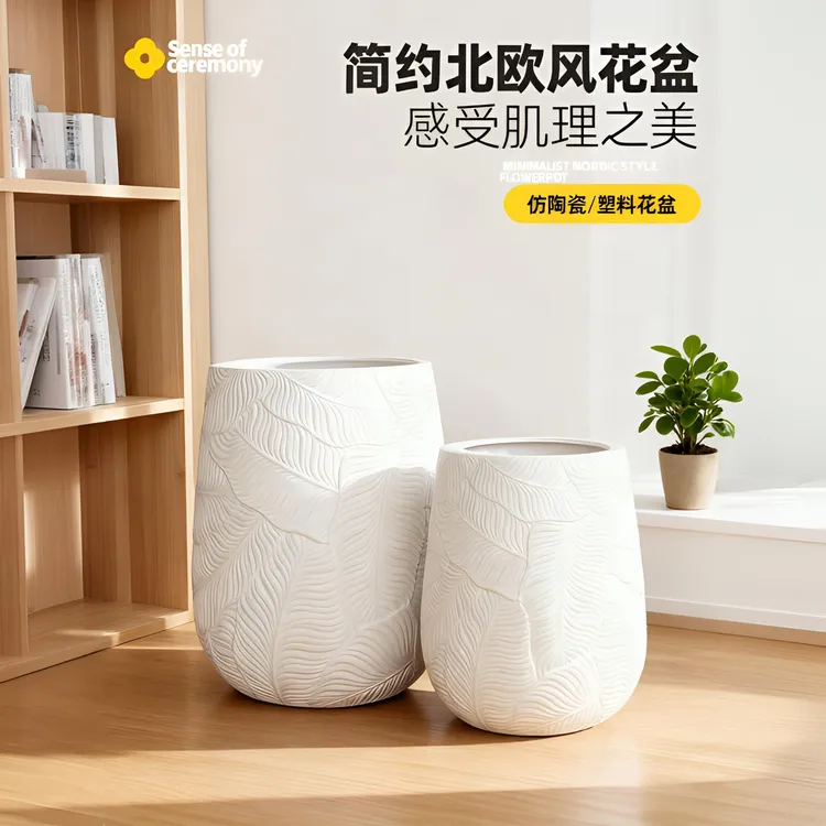 家用仿陶瓷北欧风树脂花盆适合龟背竹天堂鸟等绿植盆栽加厚树脂