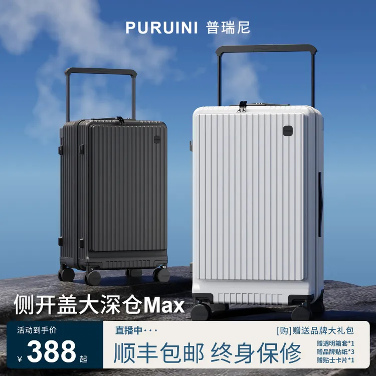 普瑞尼侧开盖大容量行李箱男女登机宽拉杆旅行箱可扩容拉杆皮箱子