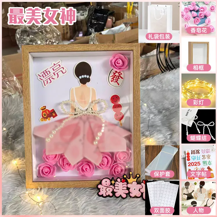 相框小富婆公主裙手折花爱心有钱花送女友节日生日创意礼物