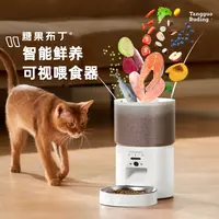 糖果布丁自动喂食器宠物猫狗定时定量远程APP控制猫粮大容量