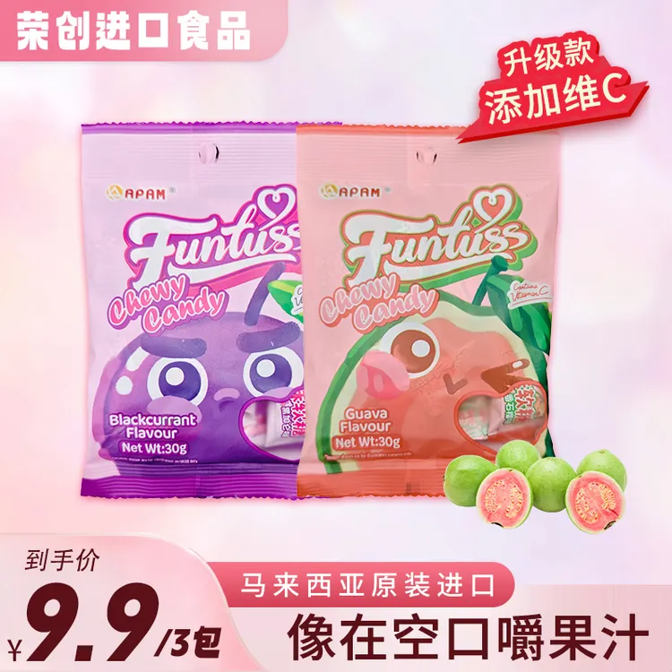 马来西亚进口欢特思番石榴水果软糖番石榴糖水果糖糖果小零食喜糖