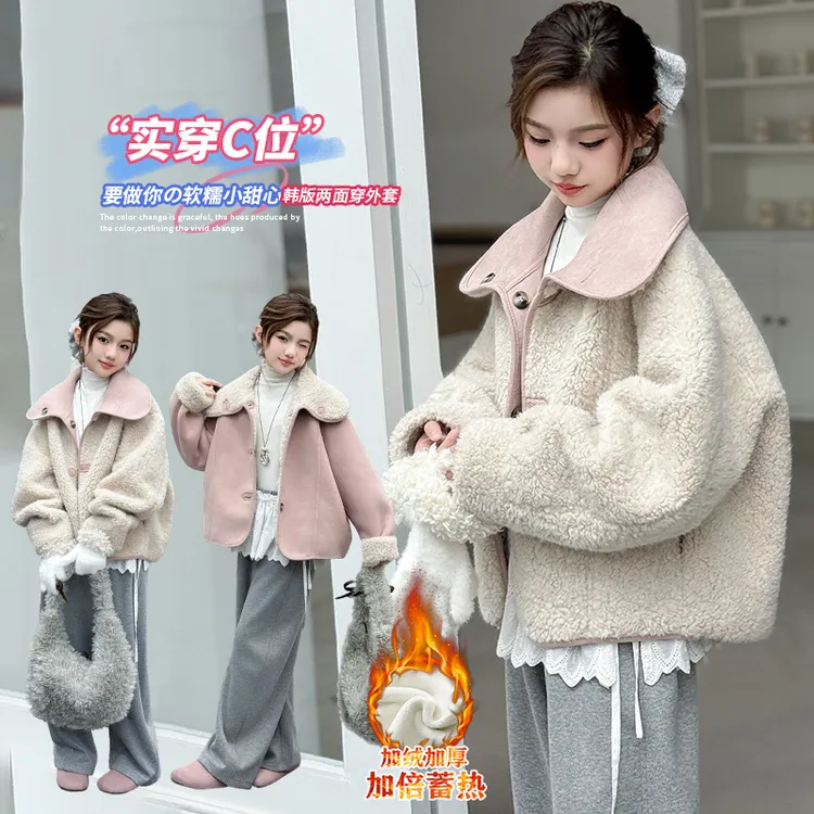 女童加绒外套冬装2025新款儿童加厚皮毛一体两面穿冬季羊羔毛上衣