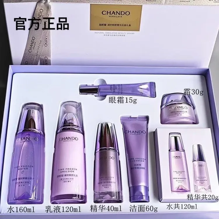 自然堂凝时鲜颜肌活大家族礼盒补水保湿紧致抗皱滋润提亮肤色
