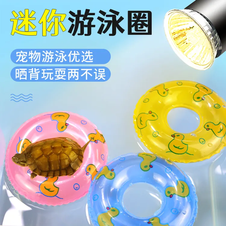 宠物乌龟游泳圈移动晒背台爬台小型爬宠用品漂浮摆件龟缸造景玩具
