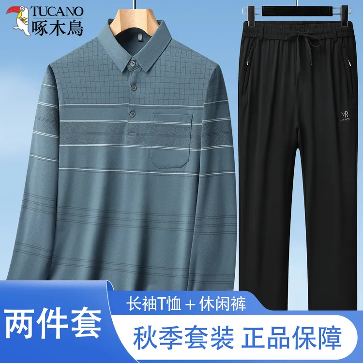 啄木鸟男士春秋款长袖t恤中老年人运动两件套长裤爸爸装休闲套装