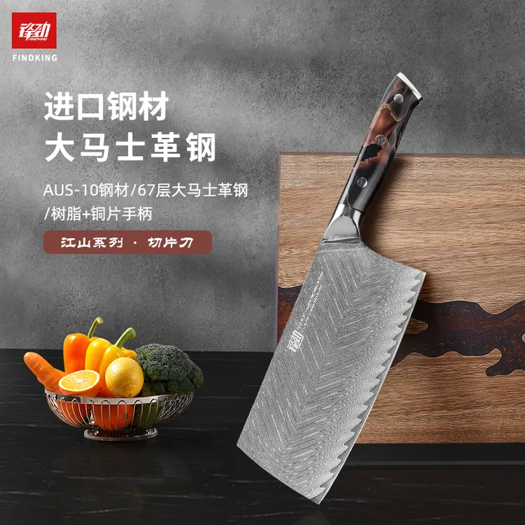 FINDKING/锋劲超快中式家商用切片刀切菜切肉切丝超锋利大马士革