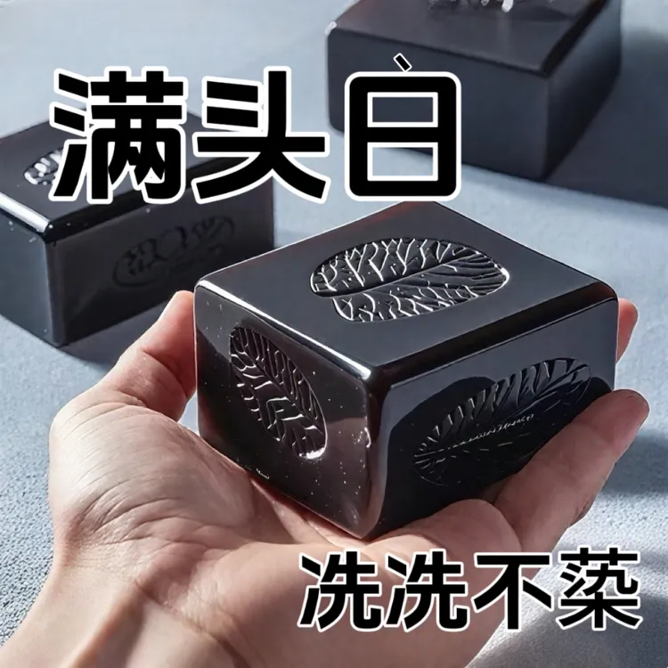 【香港大薬房】侧伯叶墨早莲五黑养发皂