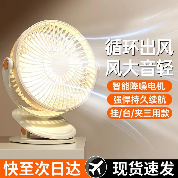 TAFIQ/塔菲克夹式USB小风扇随身便携充电桌面迷你小型静音台扇