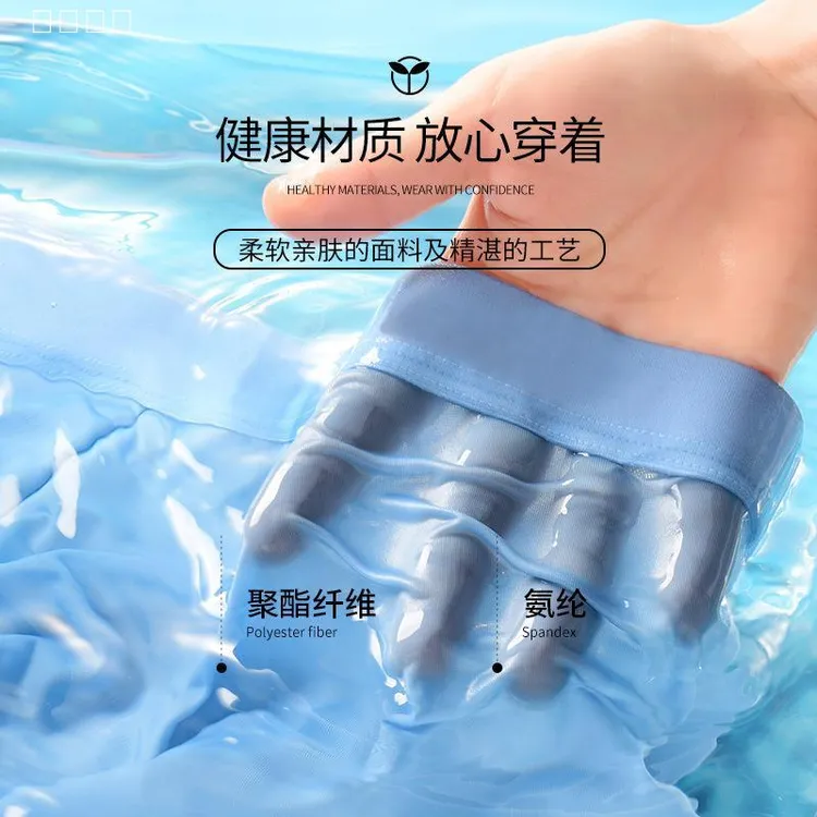 男士平角内裤无痕冰丝冰凉透气夏季超薄中腰速干短裤40支柔软男生