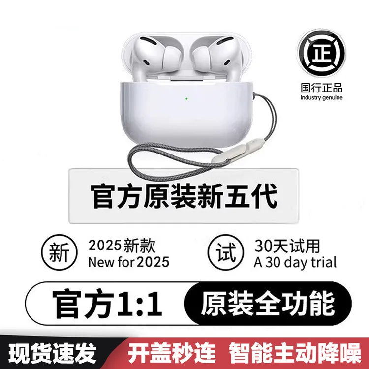 双11华强北入耳式顶配蓝牙降噪耳机新款五代适用苹果安卓无线耳机