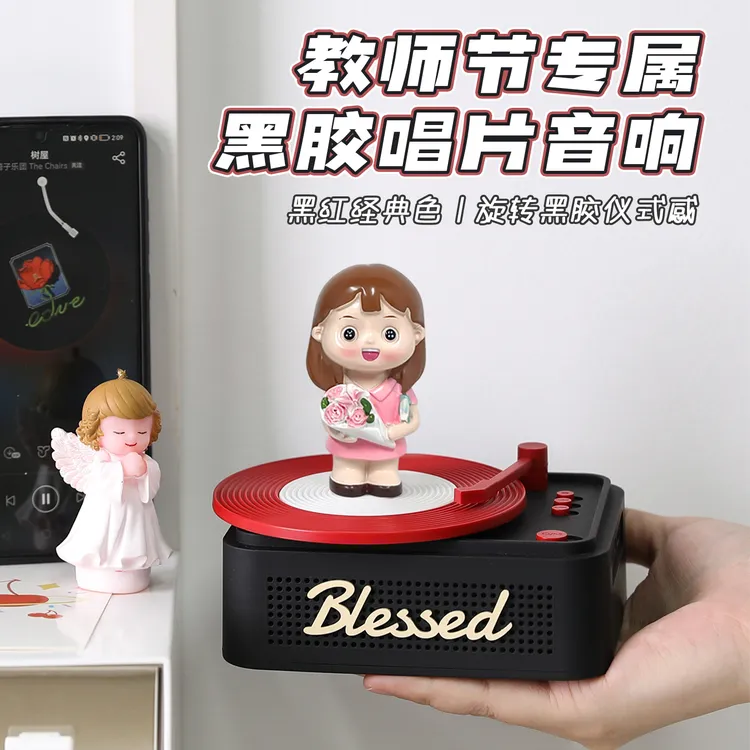 生日礼物2025新款伴手礼送女老师实用型创意男有意义蓝牙音响摆件