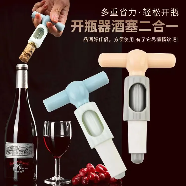 红酒开瓶器家用多功能葡萄酒开瓶器红酒起子开瓶器套装加厚多功能