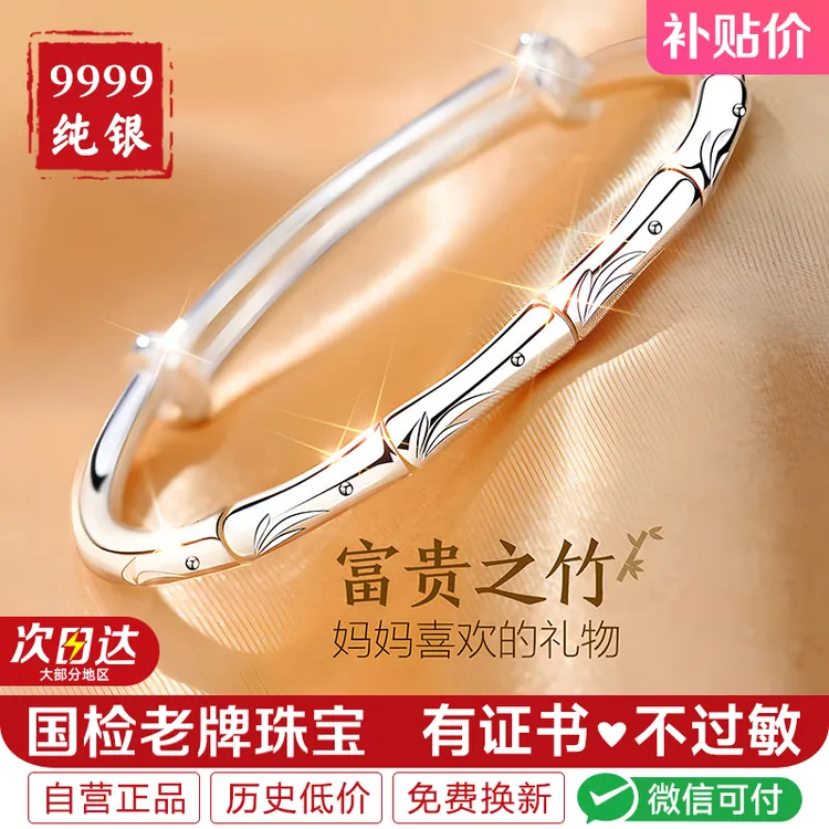 足银手镯 女款9999纯银竹节银镯子妈妈款38三八妇女节礼物送妈妈