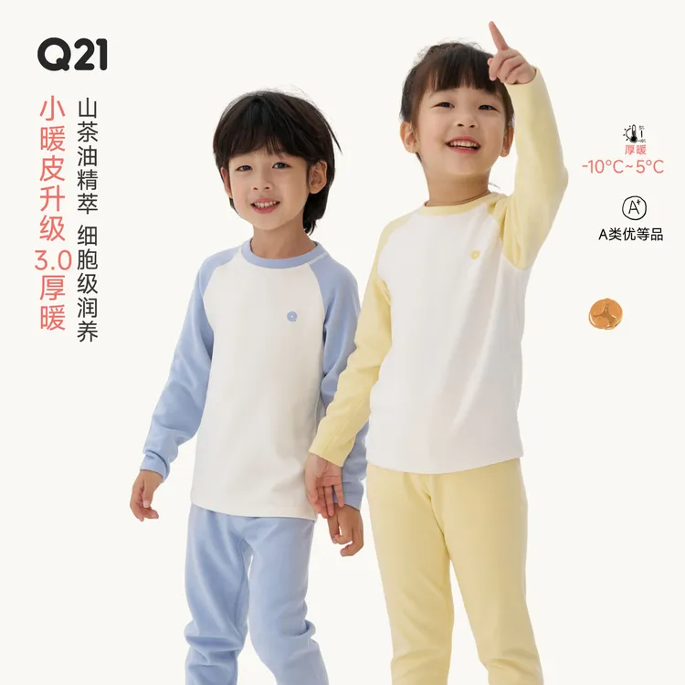 Q21【达人专属】小暖皮厚暖山茶油儿童内衣套装亲子秋衣裤Q5CF008