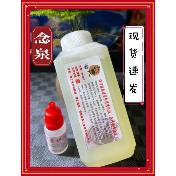 念泉保留结晶古币通用除锈液专用洗古钱币铜钱铜币漂亮古往今来泉