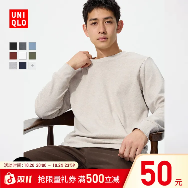 优衣库男装女装柔软圆领T恤/休闲长袖上衣25秋冬新款479783