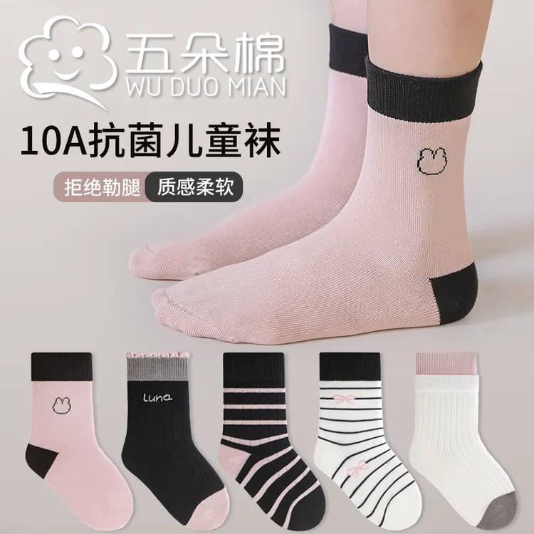 儿童袜子女童透气中筒袜A类棉袜百搭中筒袜无骨学院风抗菌春秋袜