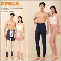四护暖心裤高弹亲肤收复保暖裤高弹修身