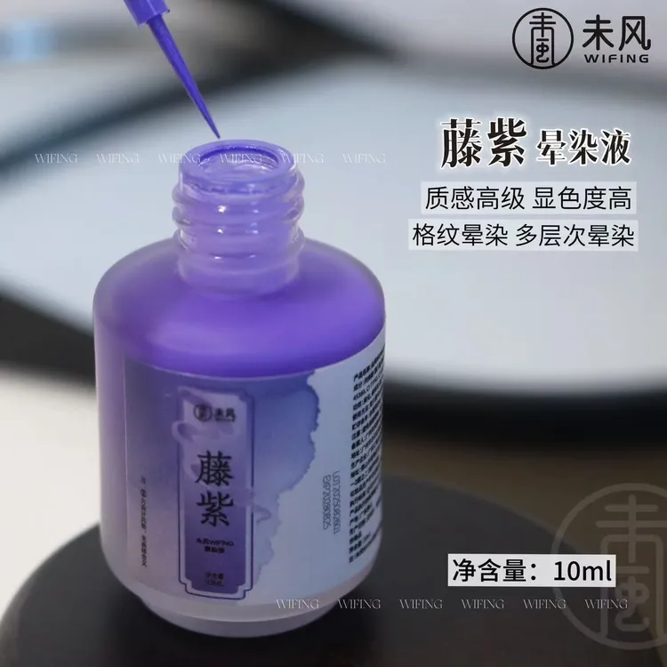 WF十二烟波系列晕染液全色美甲晕染液套装美甲店使用