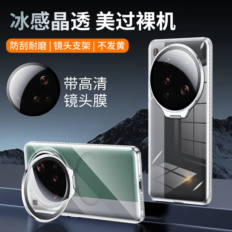 适用于小米15ultra手机壳新款14ultra透明全包镜头支架防摔保护套