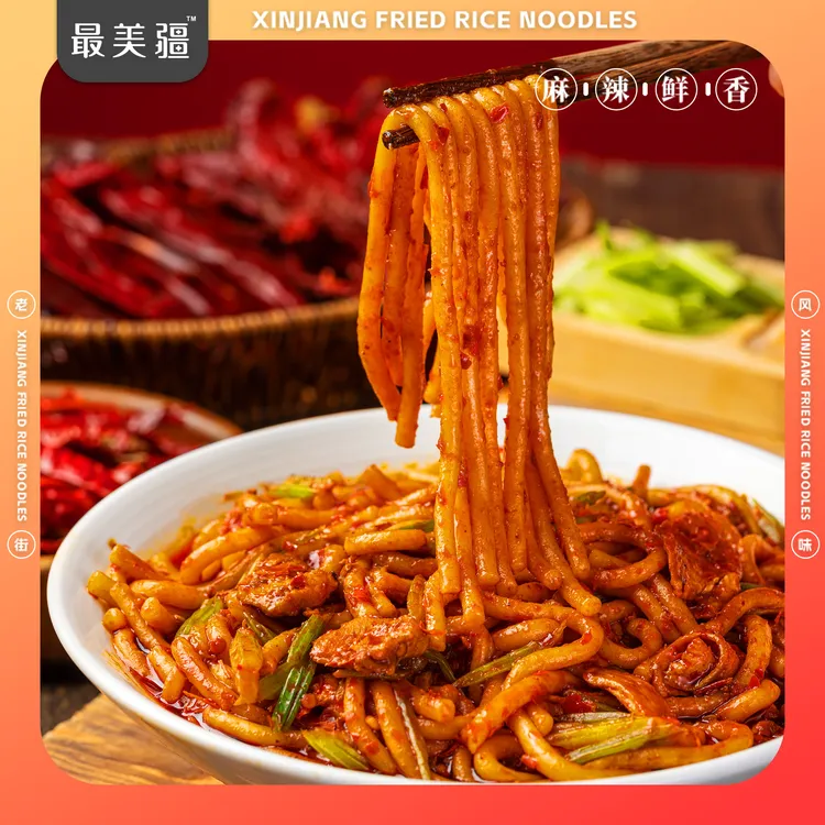 【新疆直发 买四赠二】正宗新疆炒米粉方便速食 酱香安集海辣皮子