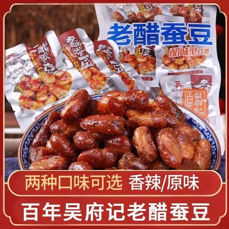 露思推荐百年吴府记老醋蚕豆原味香辣味怪味胡豆四川特产小吃零食
