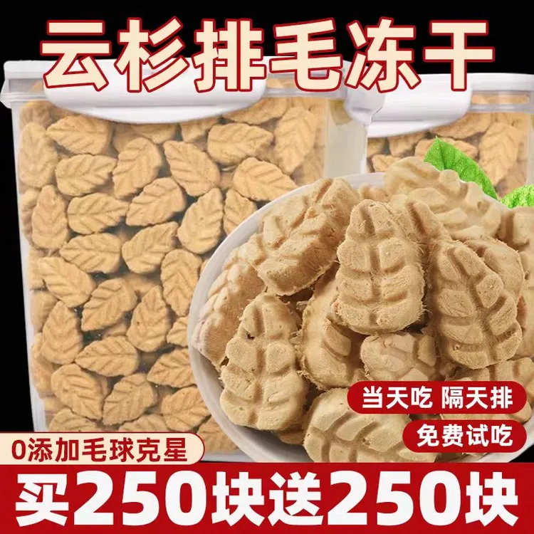 云杉鱼油维生素冻干毛球克星猫咪化毛膏猫草化毛球片狗狗零食专用