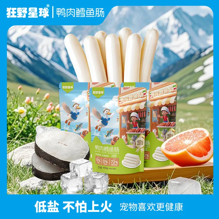 狂野星球鸭肉鳕鱼肠狗狗猫咪宠物零食训练奖励肉肠