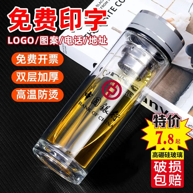 玻璃水杯定制logo公司开业活动礼品送客户周年店庆伴手礼实用赠品