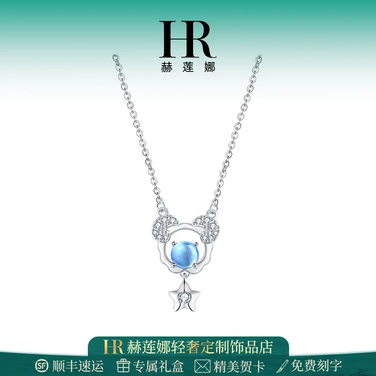HR/赫莲娜 十二星座项链女款纯银2025年高级感小众吊坠蓝色锁骨链