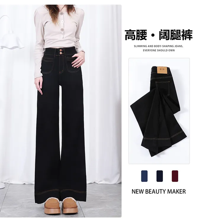 窄版显瘦阔腿牛仔裤女春秋2025新款高腰小个子直筒黑色遮胯拖地裤
