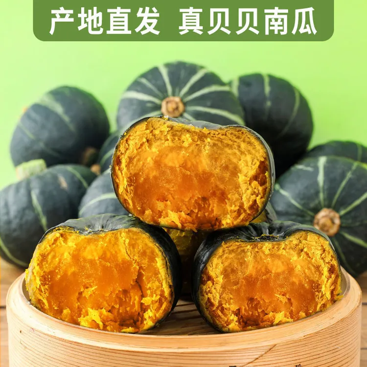 农家自种贝贝南瓜粉糯香甜板栗味小南瓜宝宝辅食粗粮老南瓜粉面干商品图