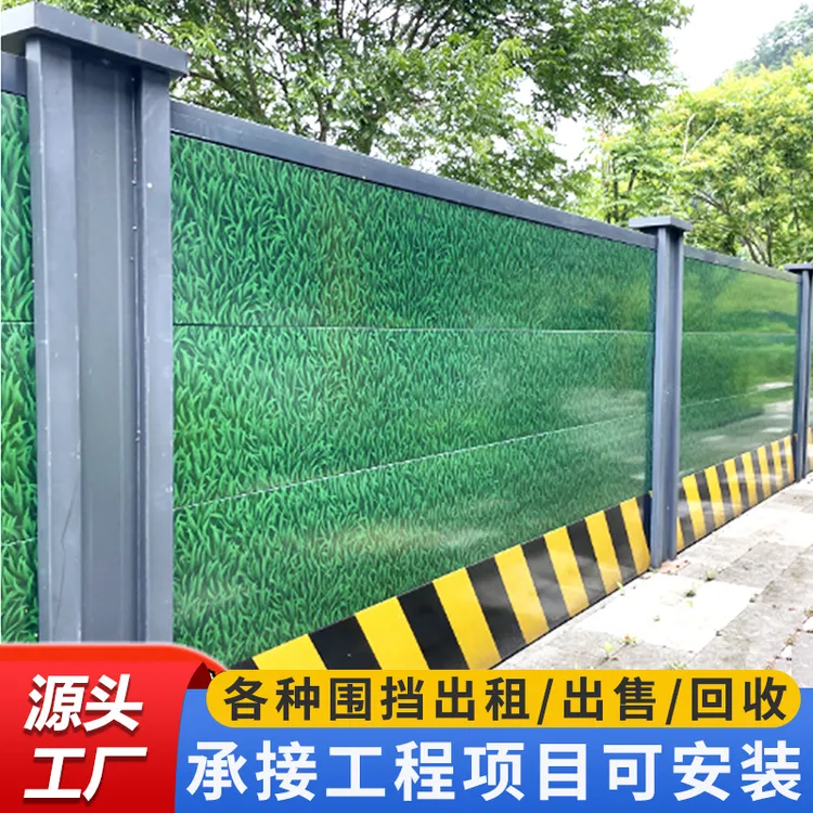 装配式地铁钢结构工程小草彩钢泡沫夹心板围挡工地施工隔离围墙板
