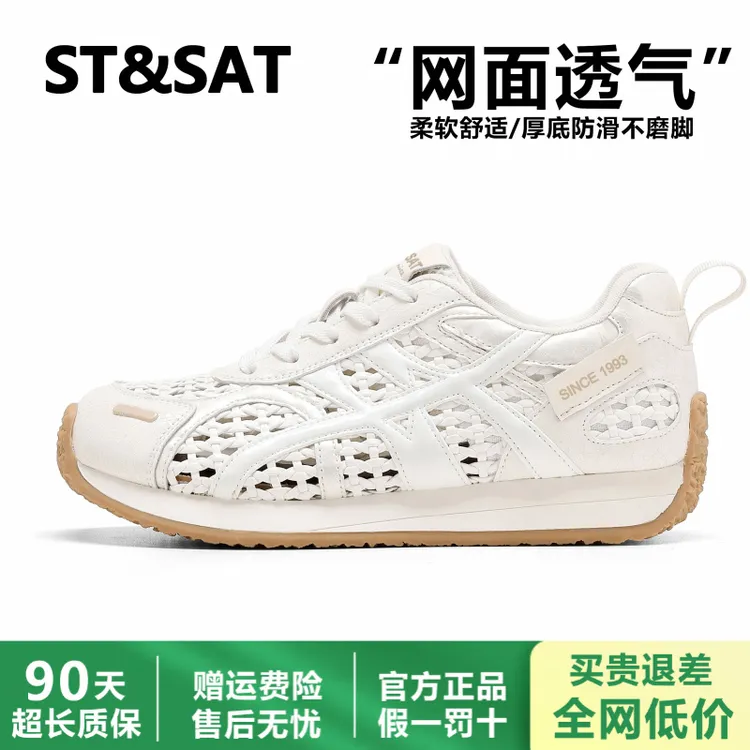 星期六夏季女鞋透气网鞋小白鞋女款2025爆款专柜正品德训鞋运动鞋