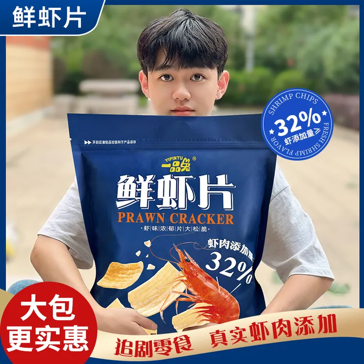 【一品兔】虾片零食休闲食品小吃办公室解馋小零食追剧大锅巴薯片